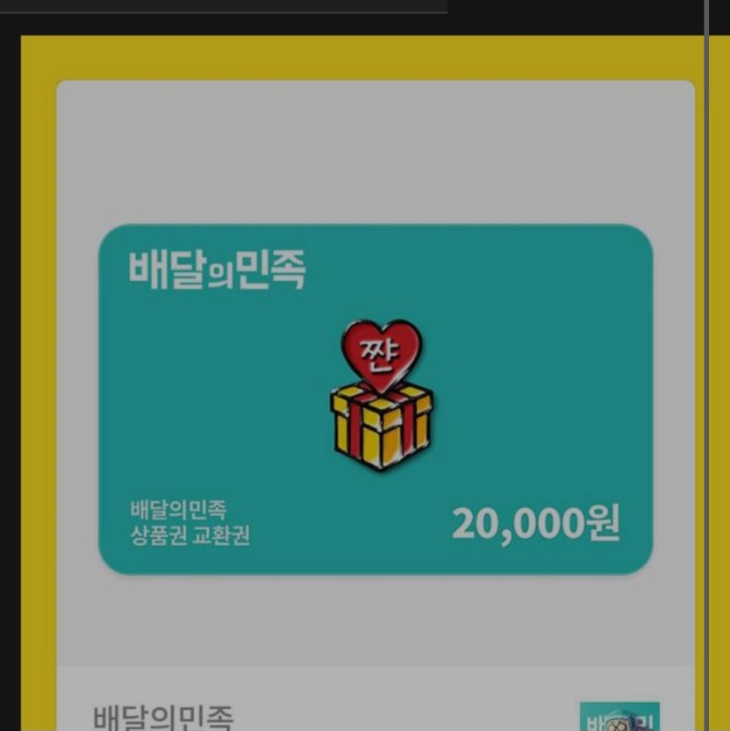 가족방 배민쿺