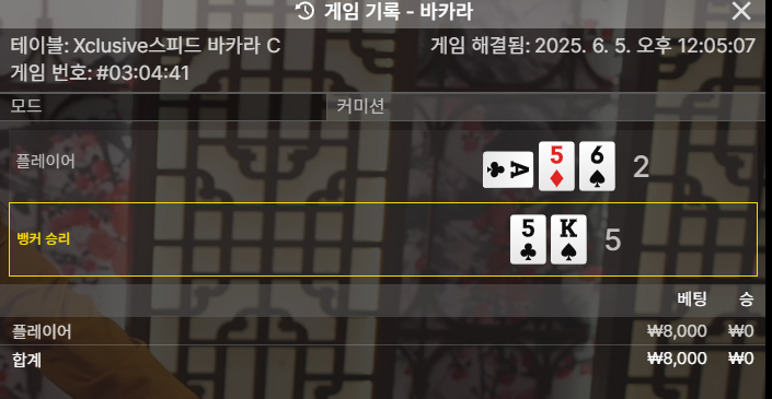 바카라 패 1