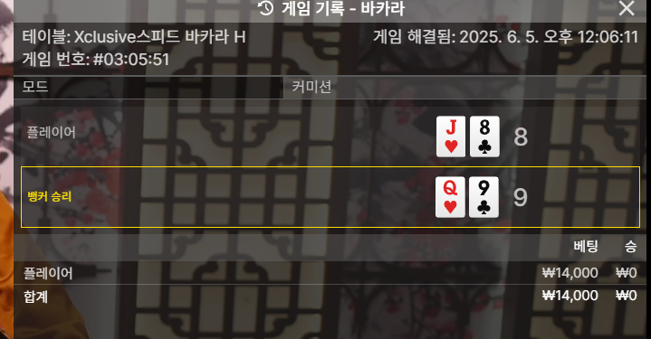 바카라 패 3