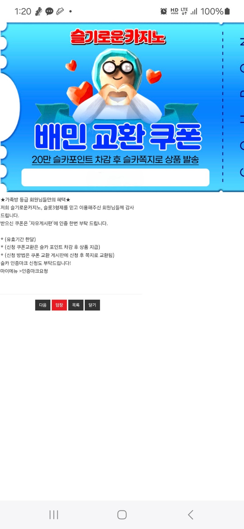 가족방 전용 배민쿱 감사합니다 ^^