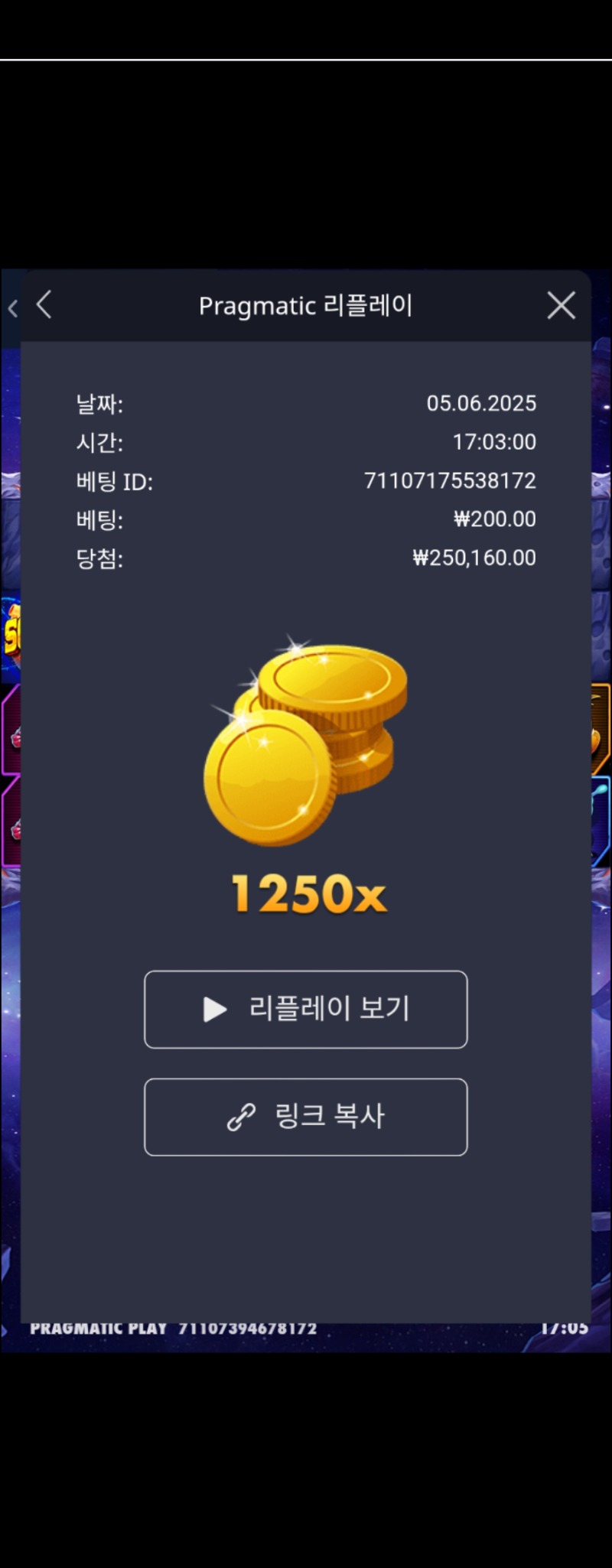 로켓 1250