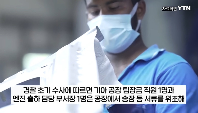 엔진 1000대 털린 인도 기아 공장