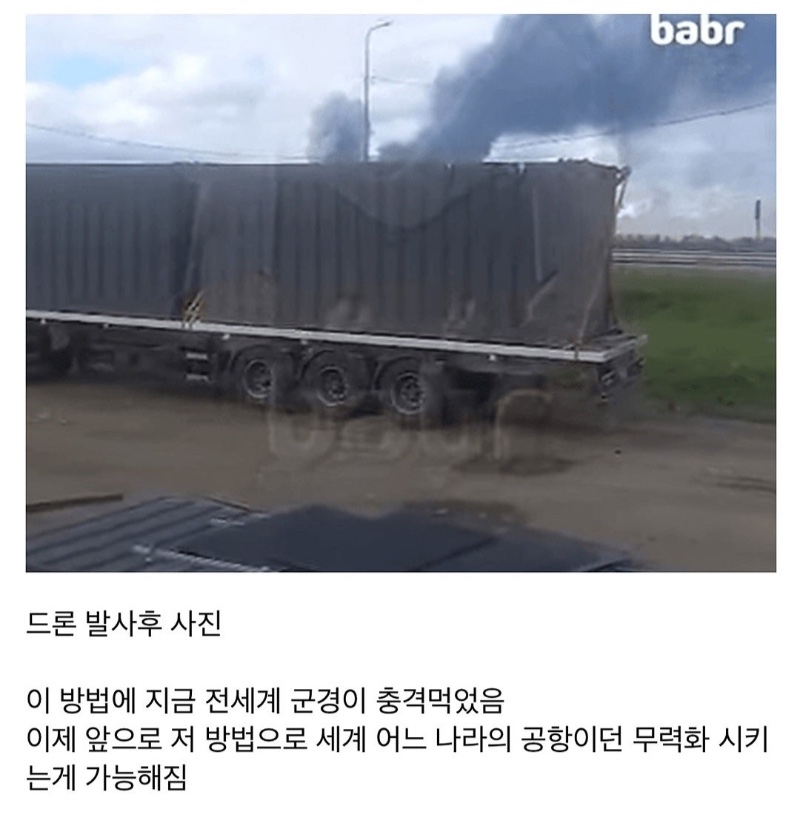우크라이나가 드론을 숨겼던 방법