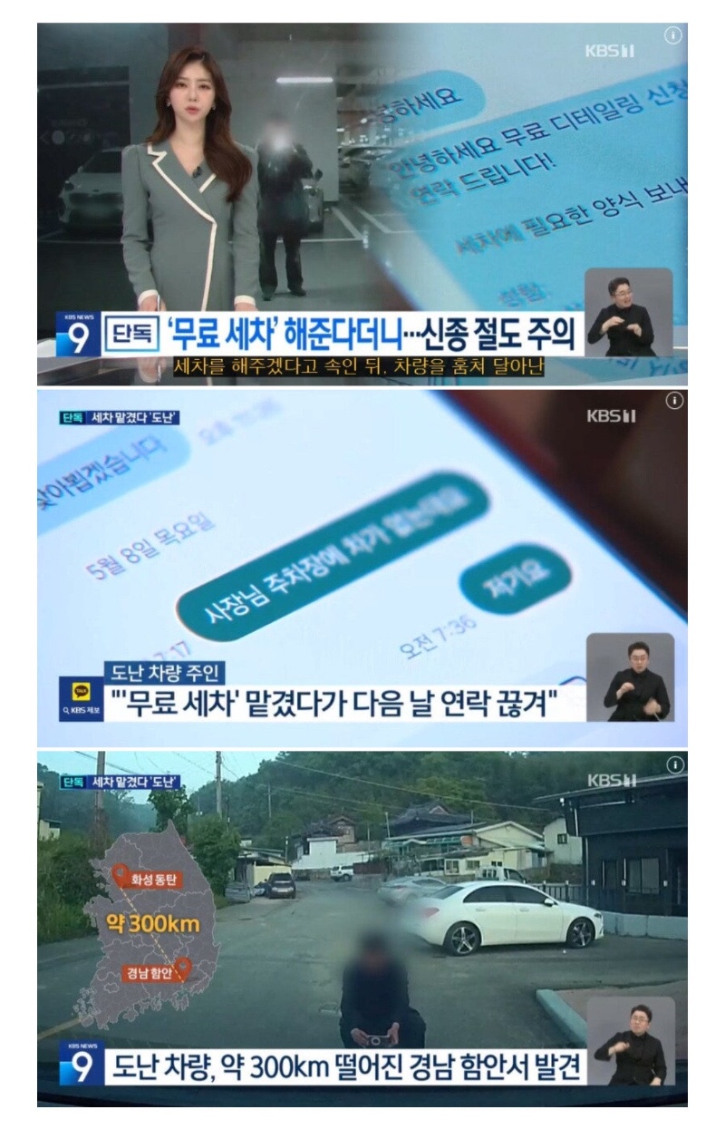 당근마켓 신종사기 근황