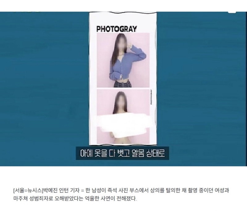 인생 4컷 야노 즐기는 일반인들
