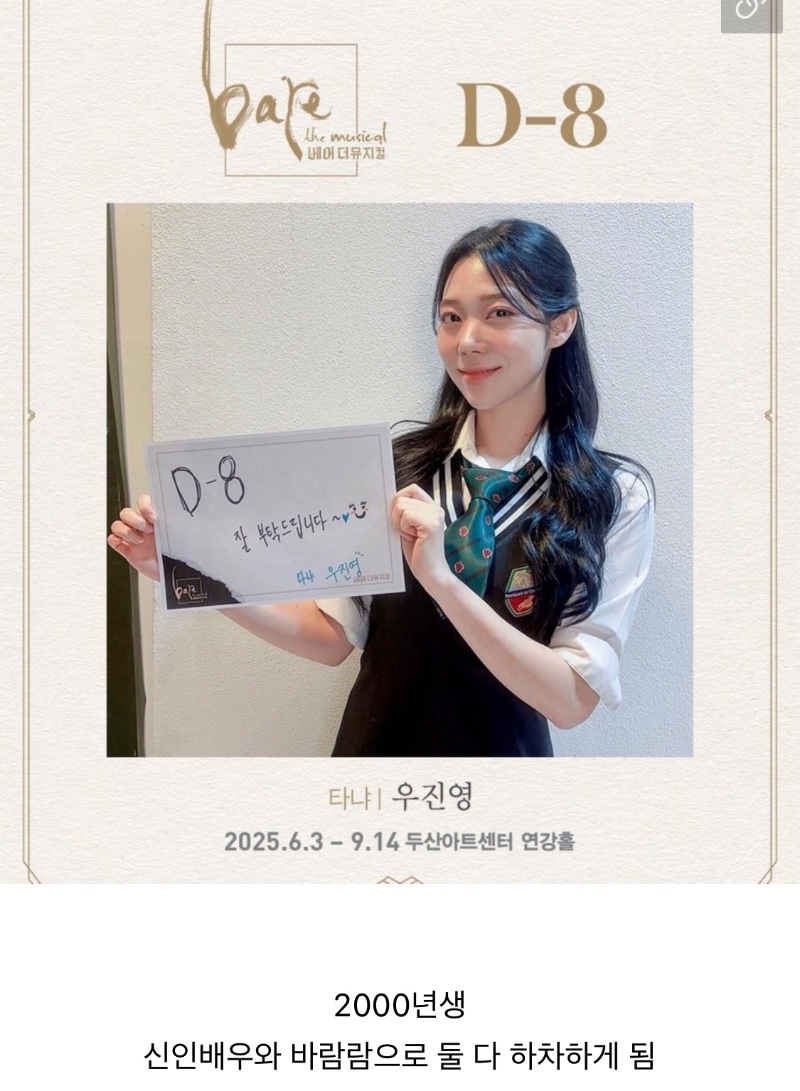 난리난 뮤지컬 배우 불륜 사건