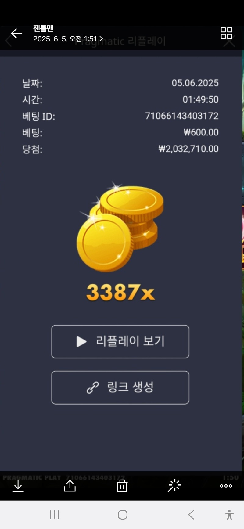 멀린3387배