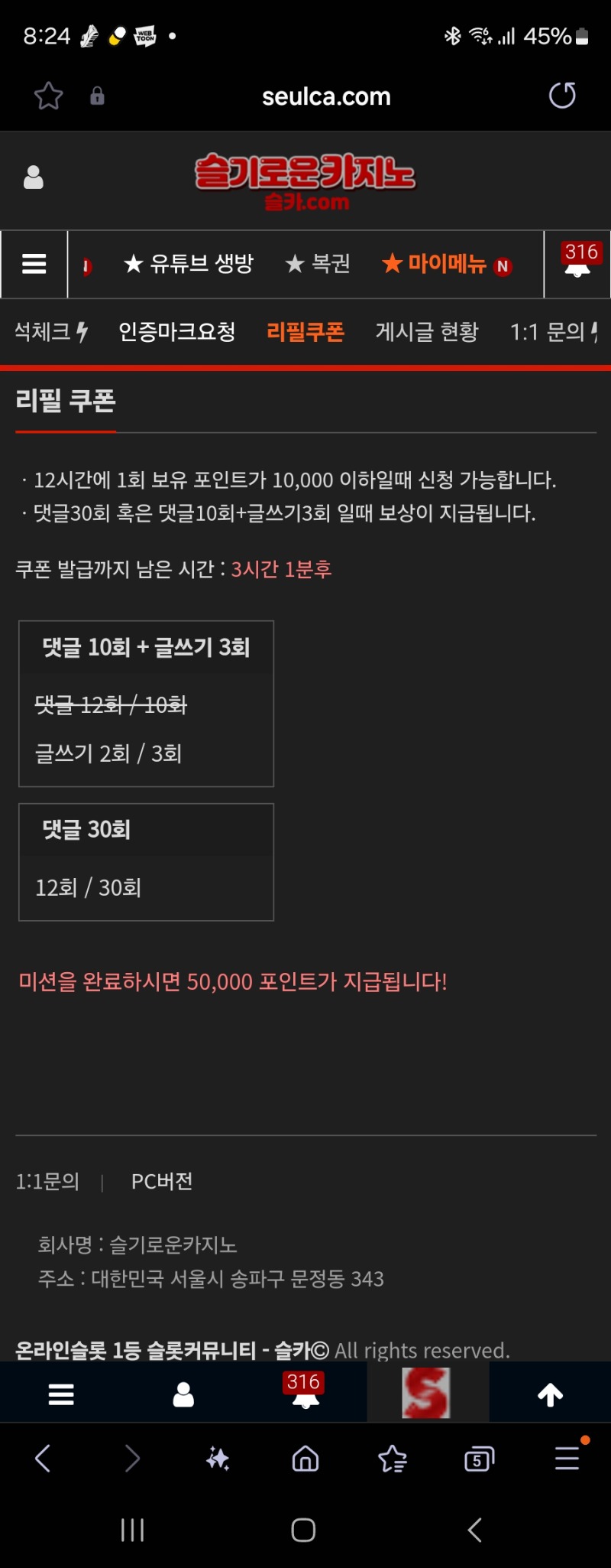 오늘도리필