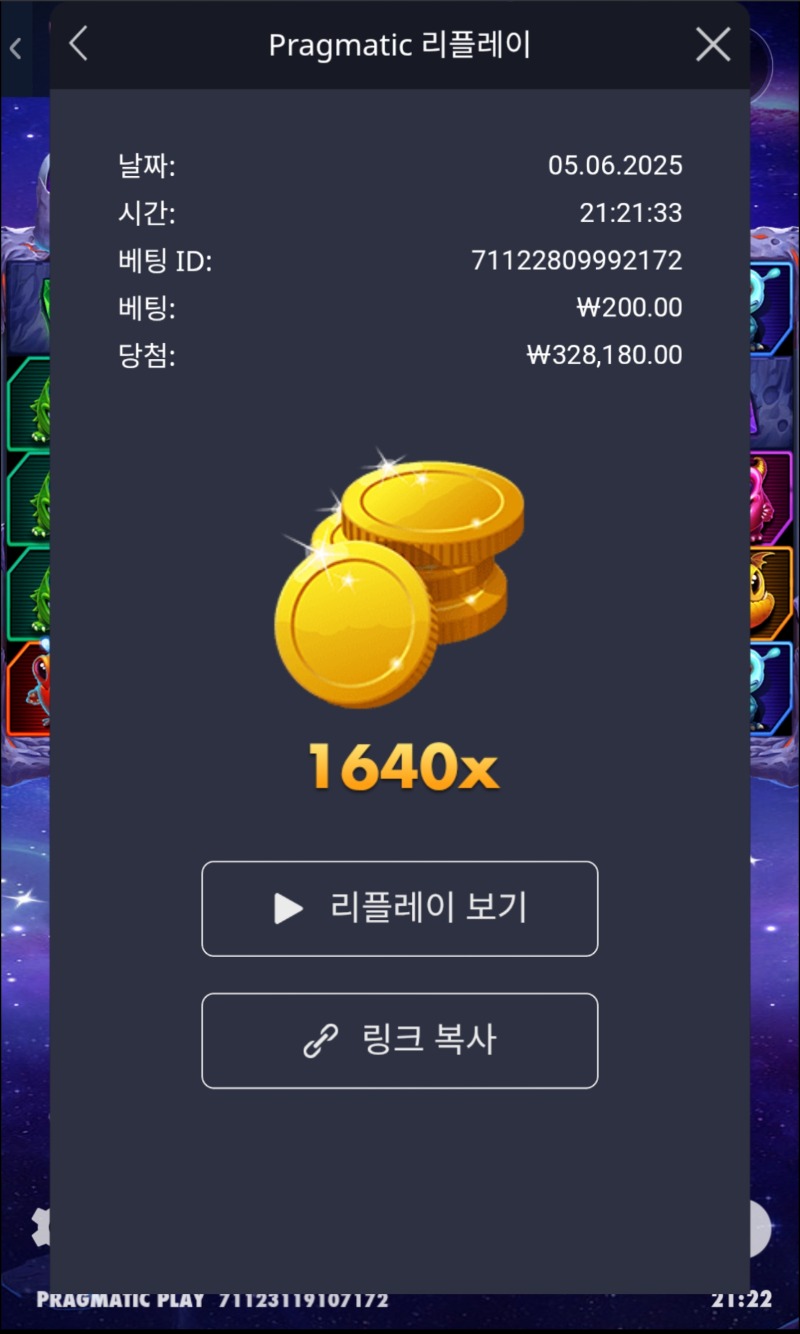 로켓 1640