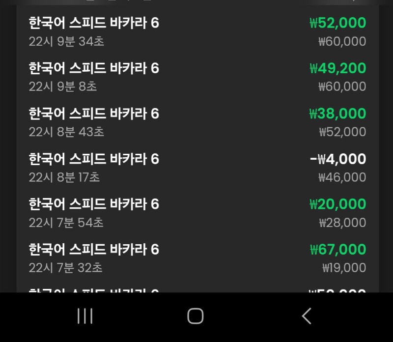 형난승리포인트결과