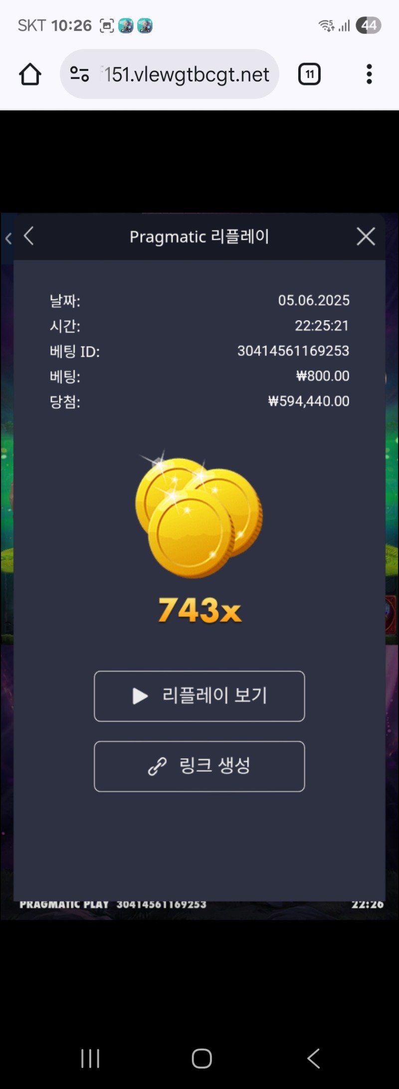 멀린743배