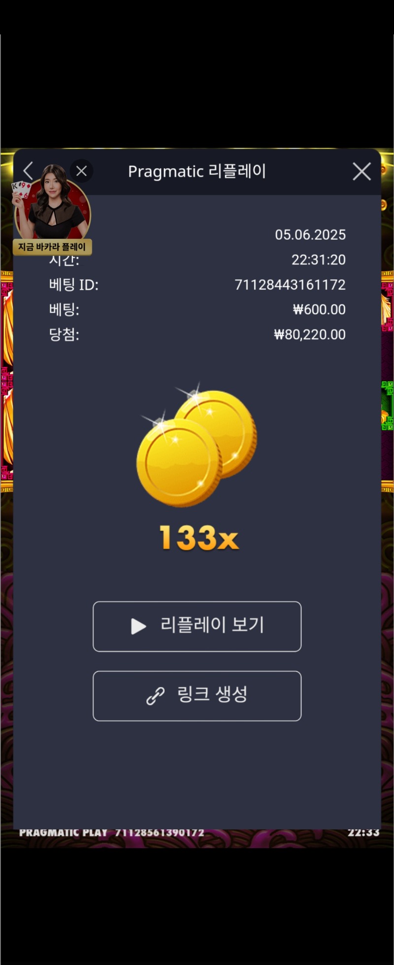 토라메133
