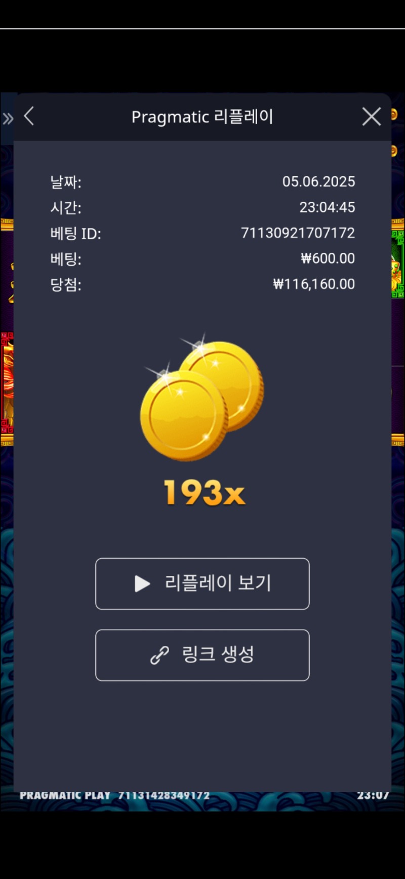오라매193배