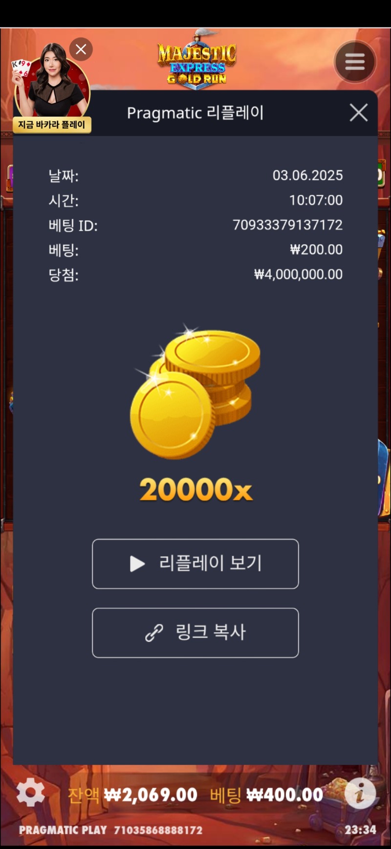 마제스틱익스프레스 20000만배