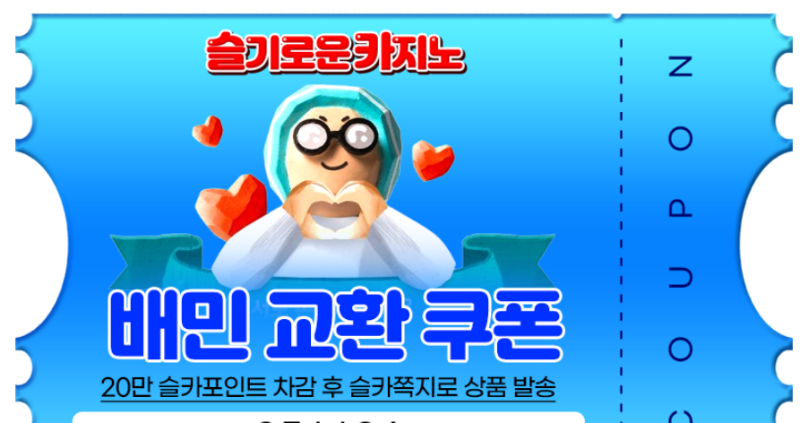 가족방배민교환 잘쓸께