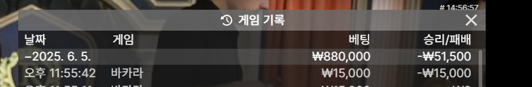 바카라 어제는 소액 패!