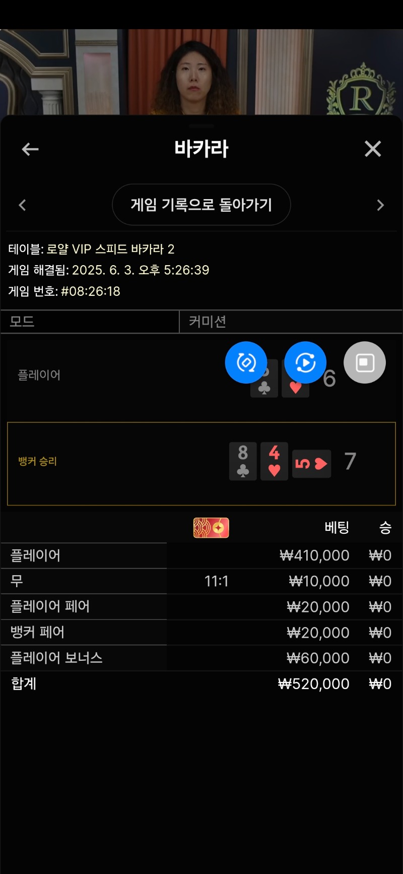 뱅커빼고 다배팅했는데 다틀리네 하