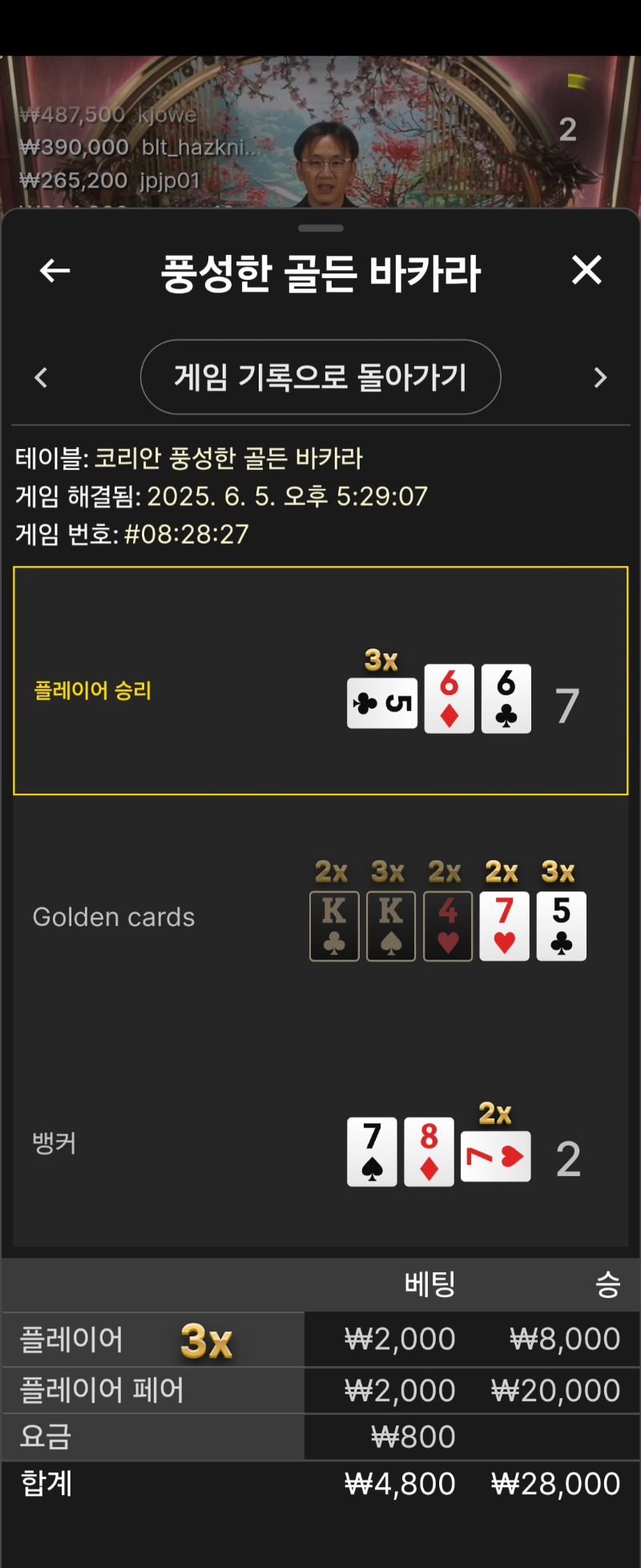 바카라 소액 1