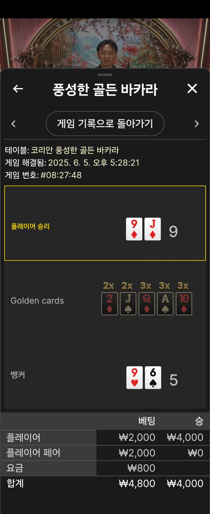 바카라 소액 2