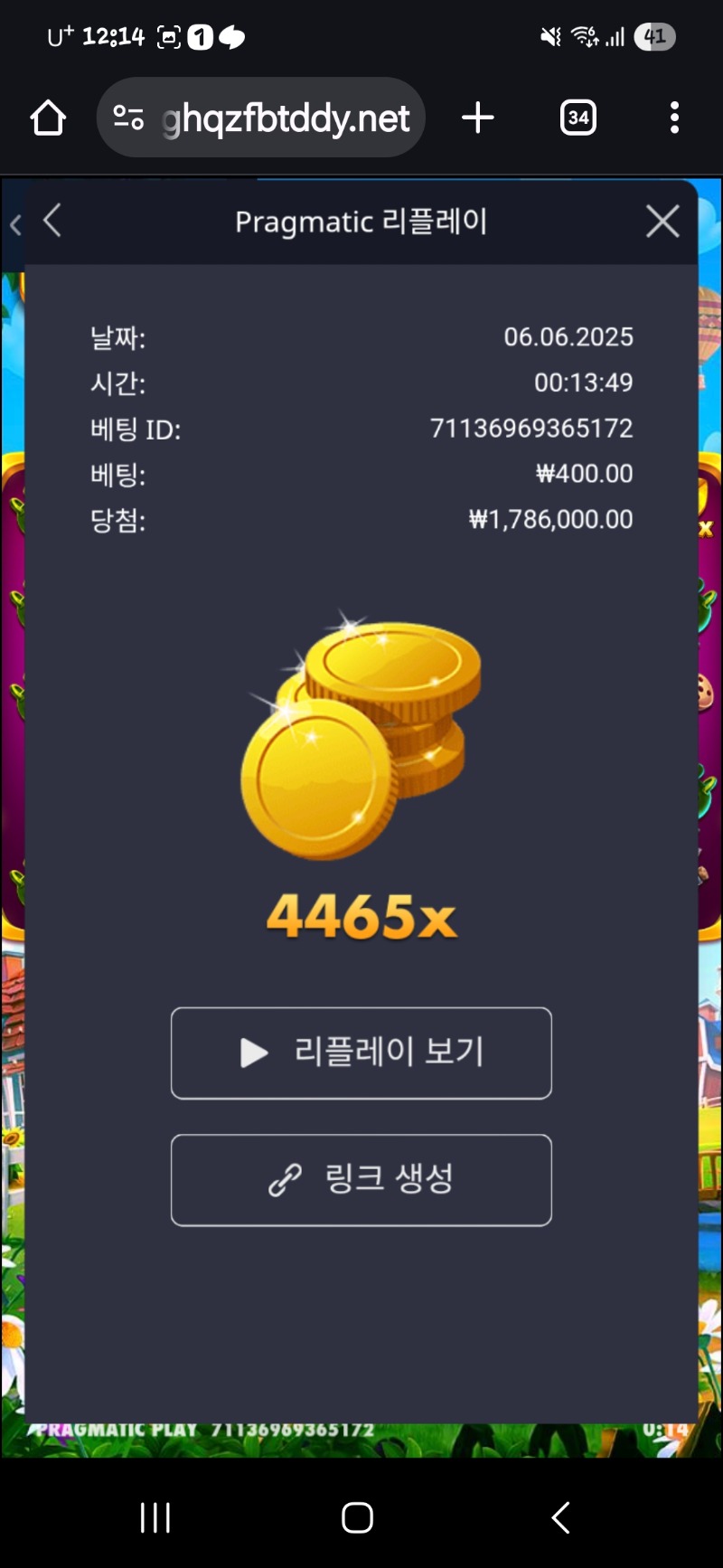 황금삽 4465