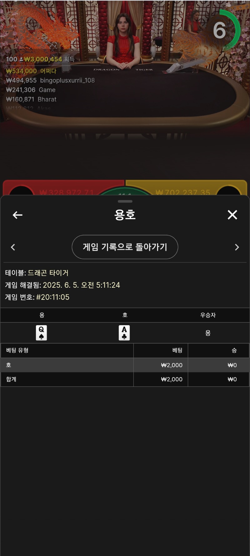 시안 용호 줄꺽기실패