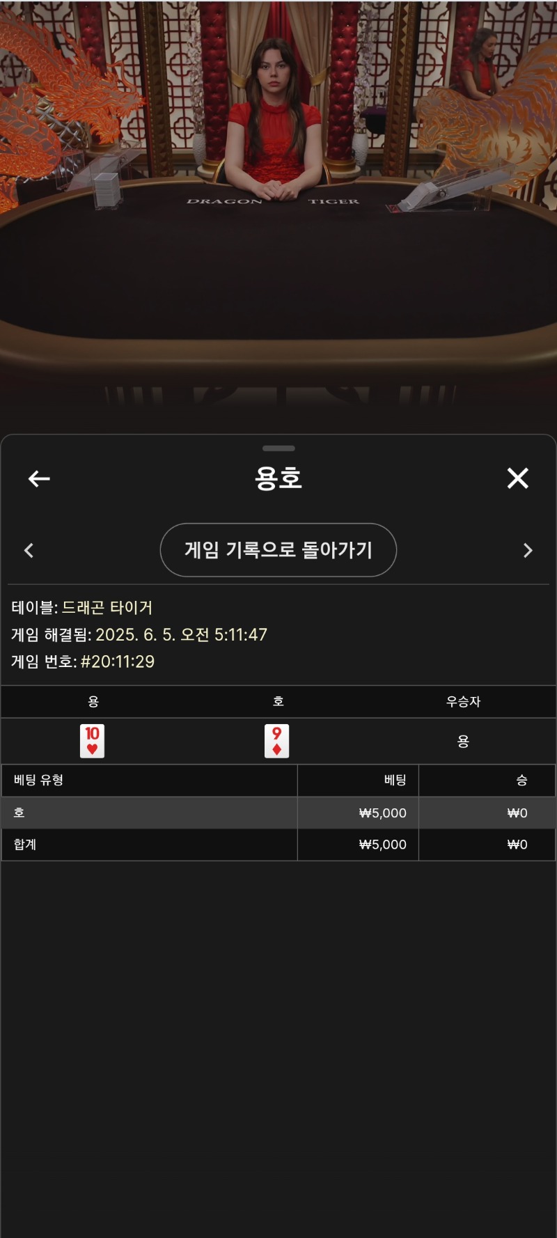 시안 용호 줄꺽기실패 마틴실패