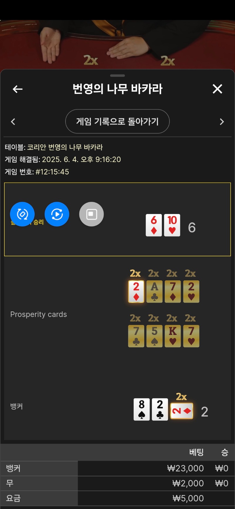 문 바카라