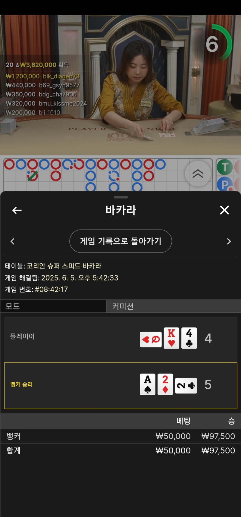 카라승2