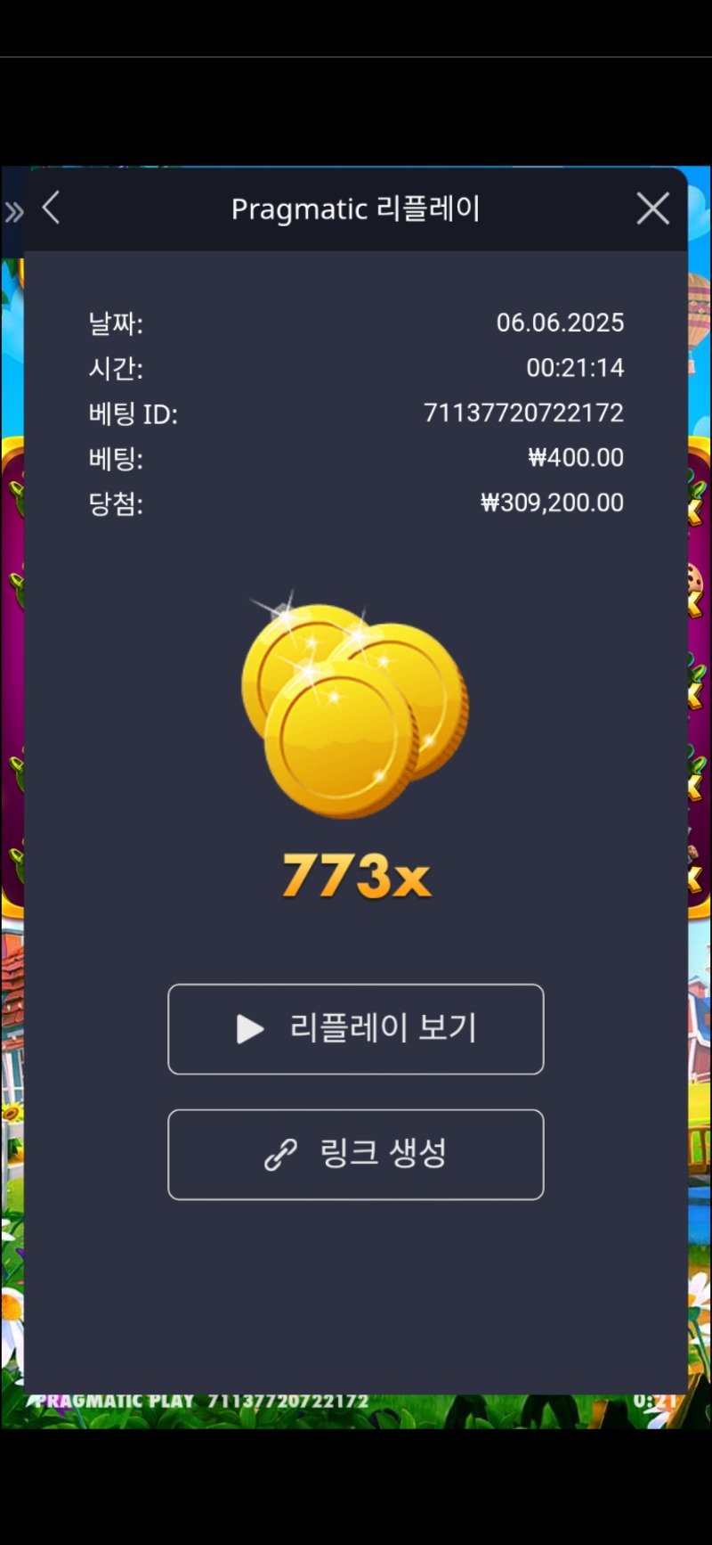 반페 황금삽 773배
