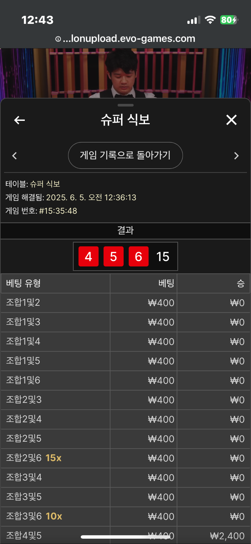 슈퍼식보3
