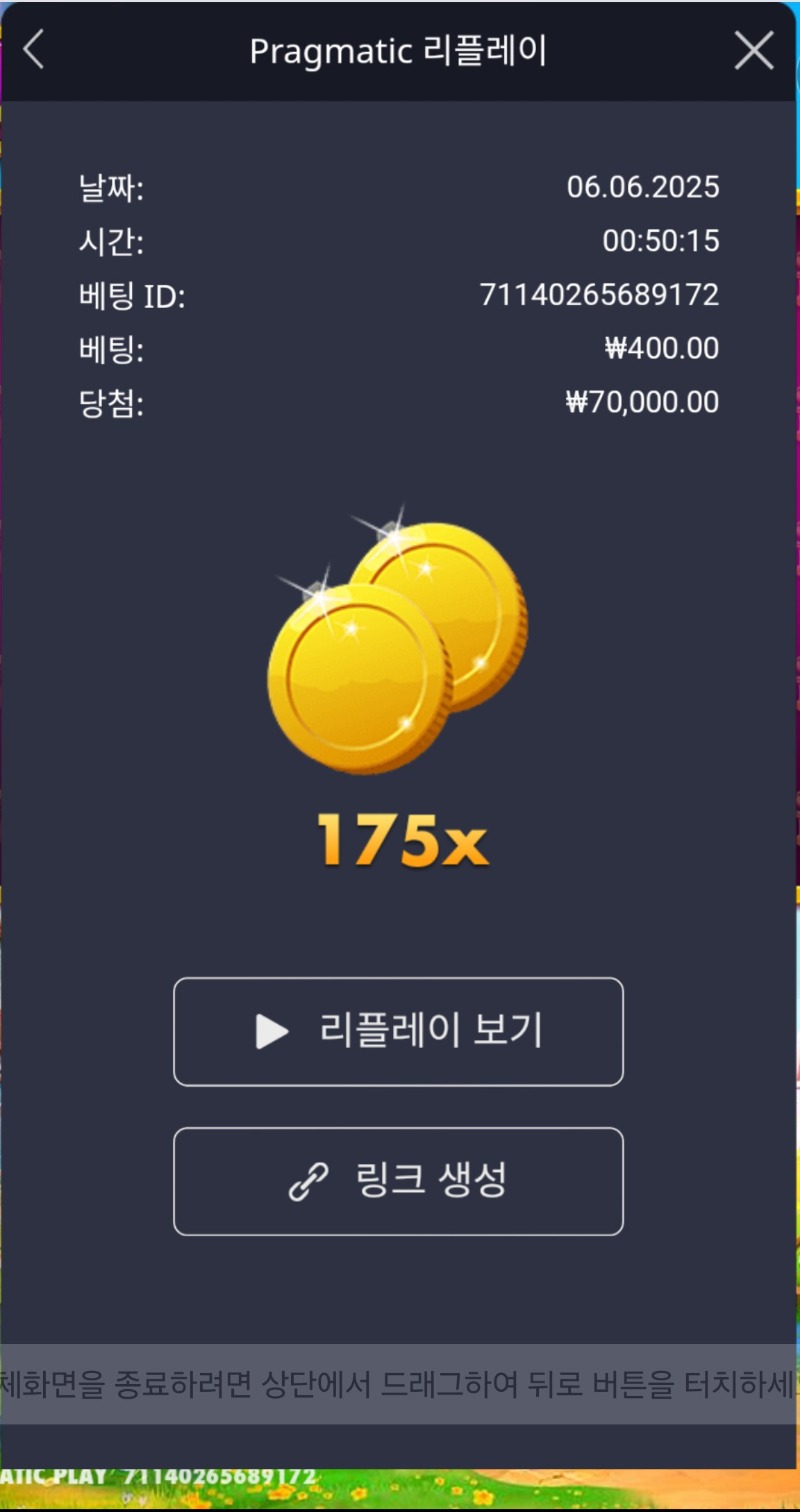 반페 황금삽 175배