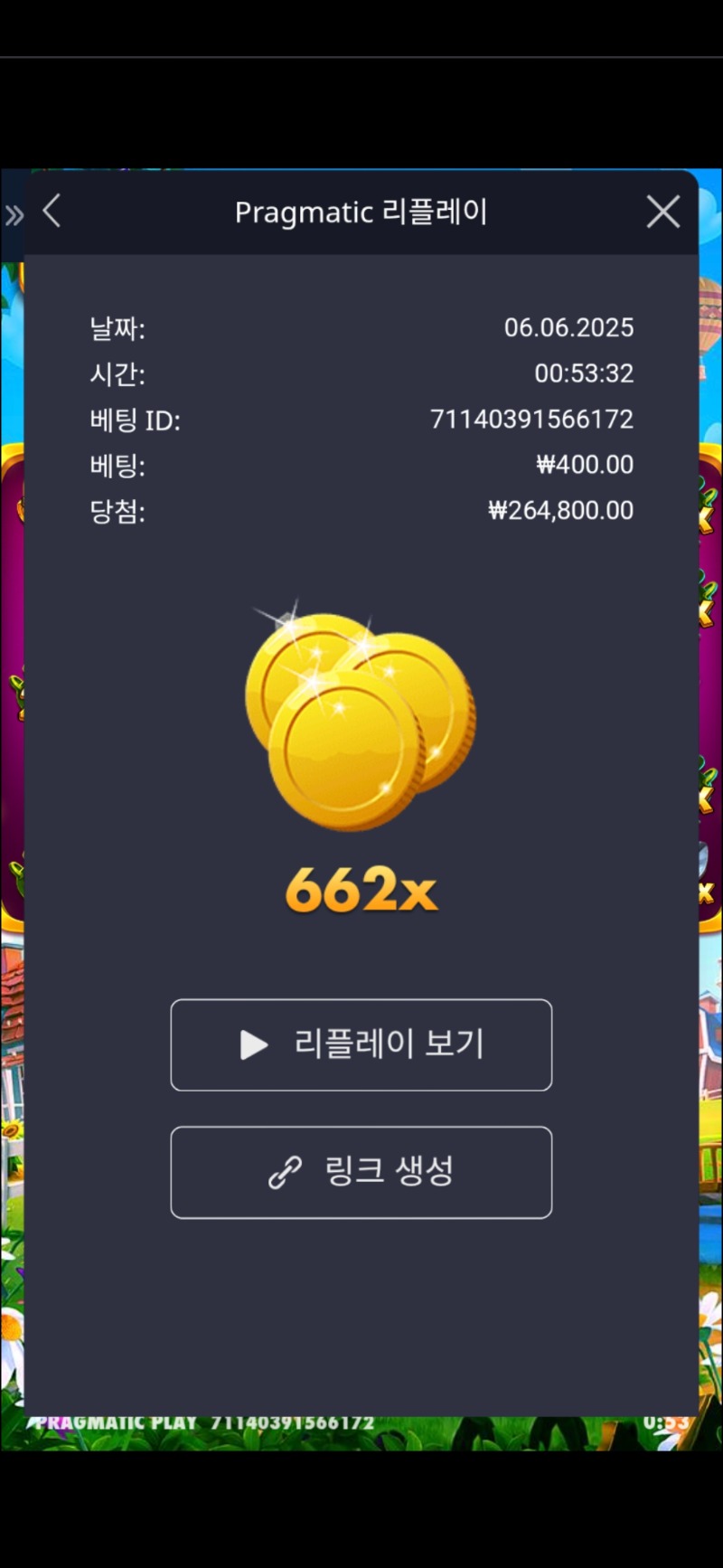 황금조리개 662배