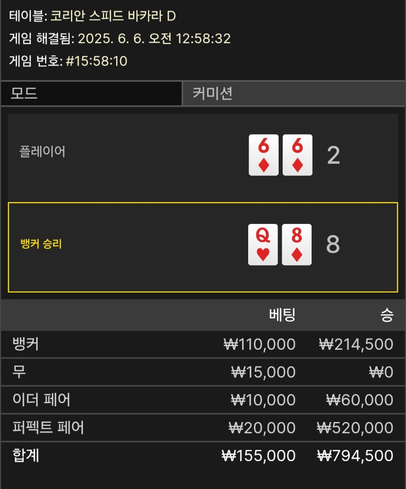 뱅승