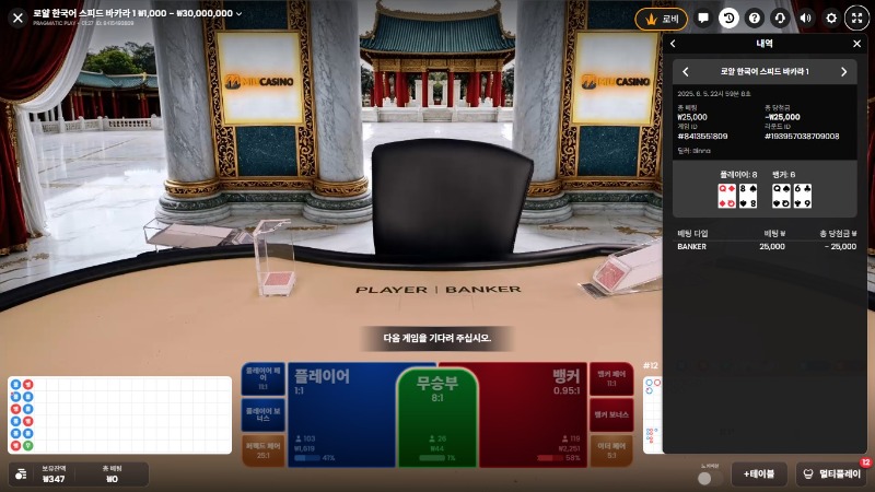 소액 카라 3연패