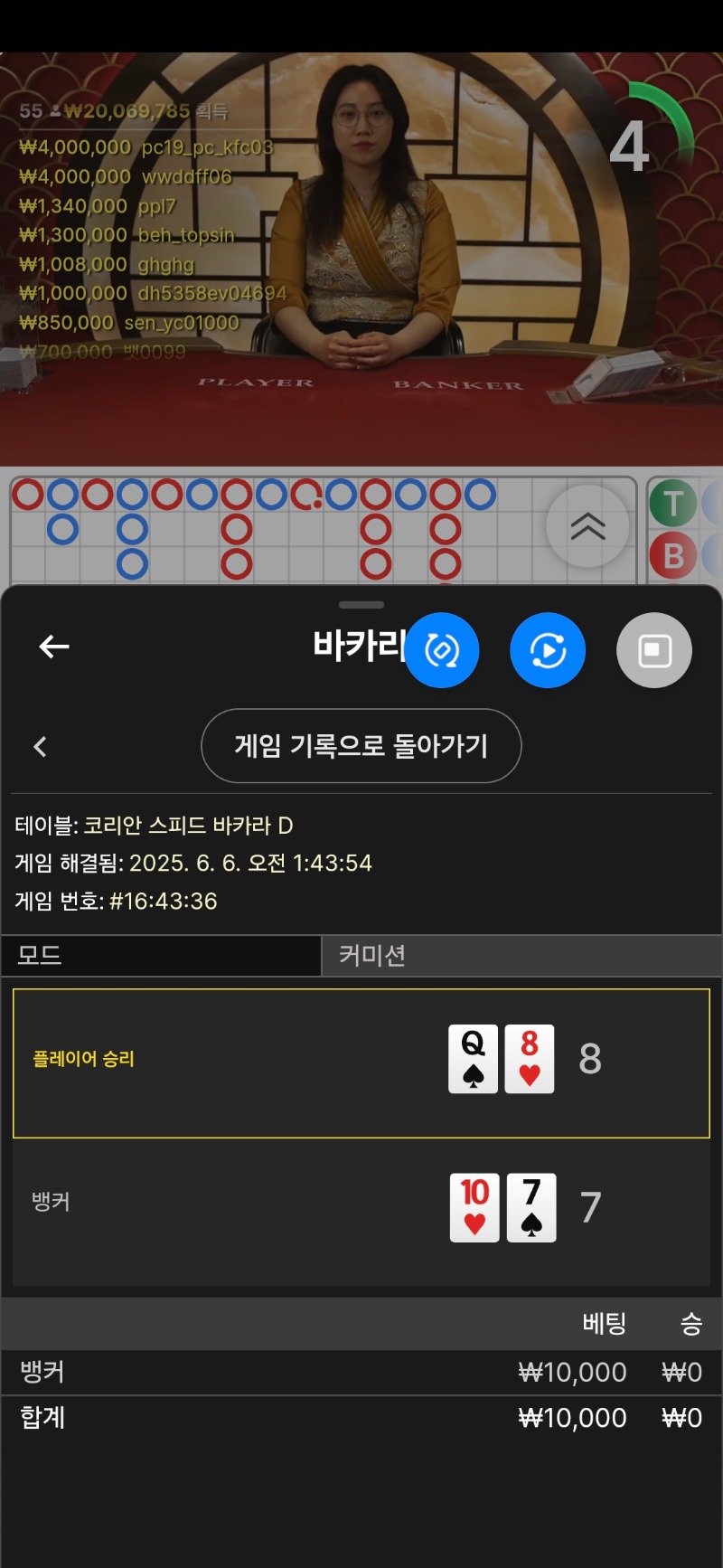 바카라1패