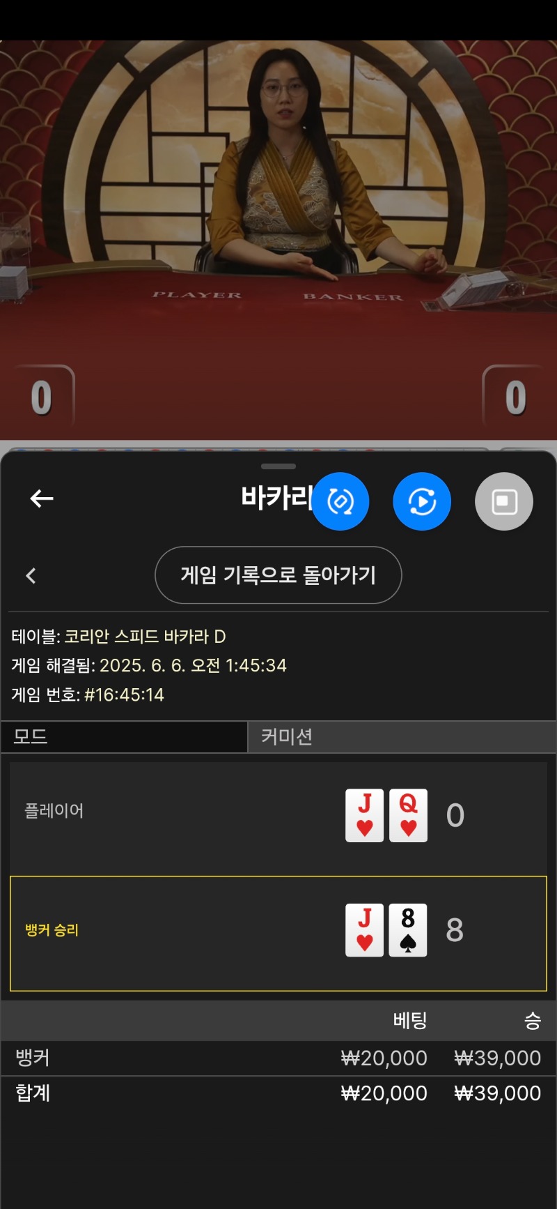 바카라 1승