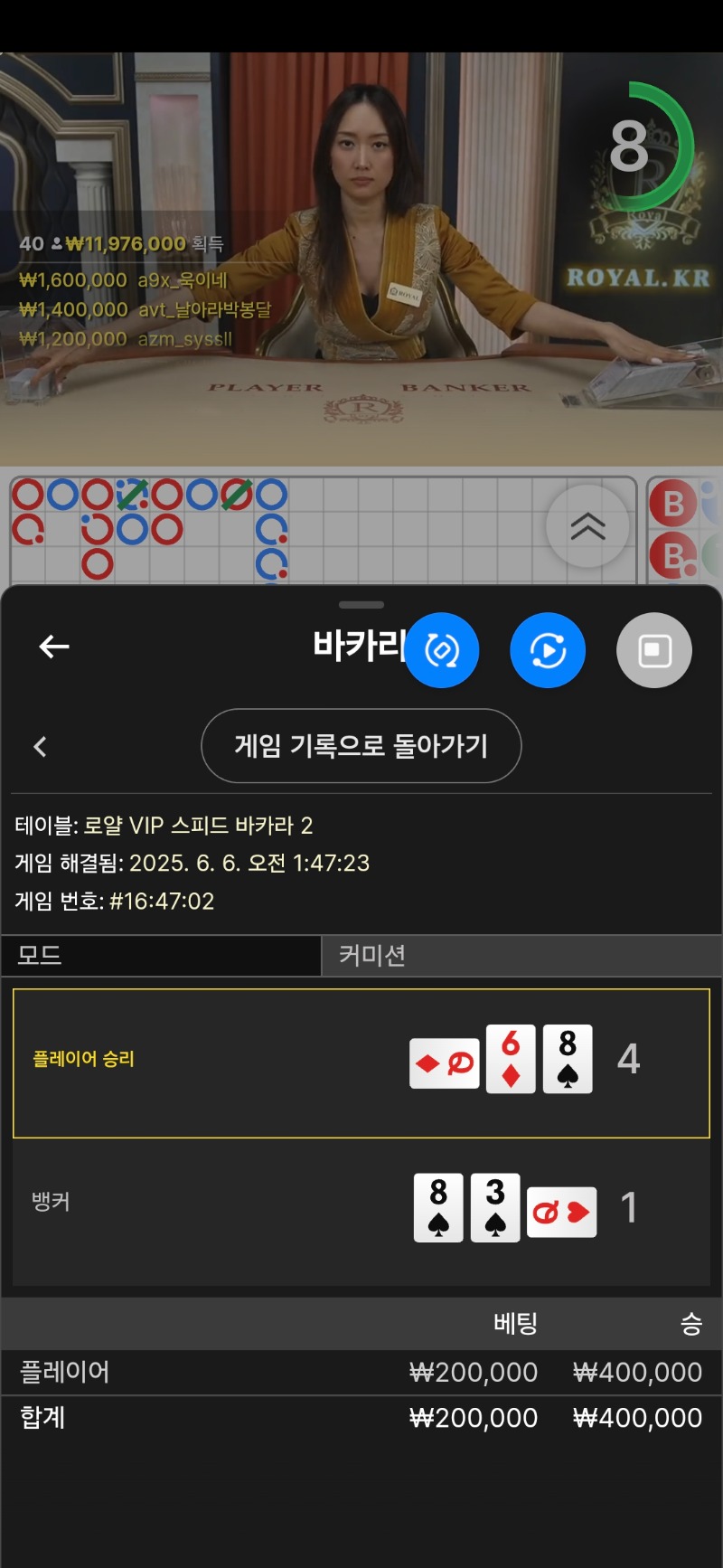 바카라2승나이스