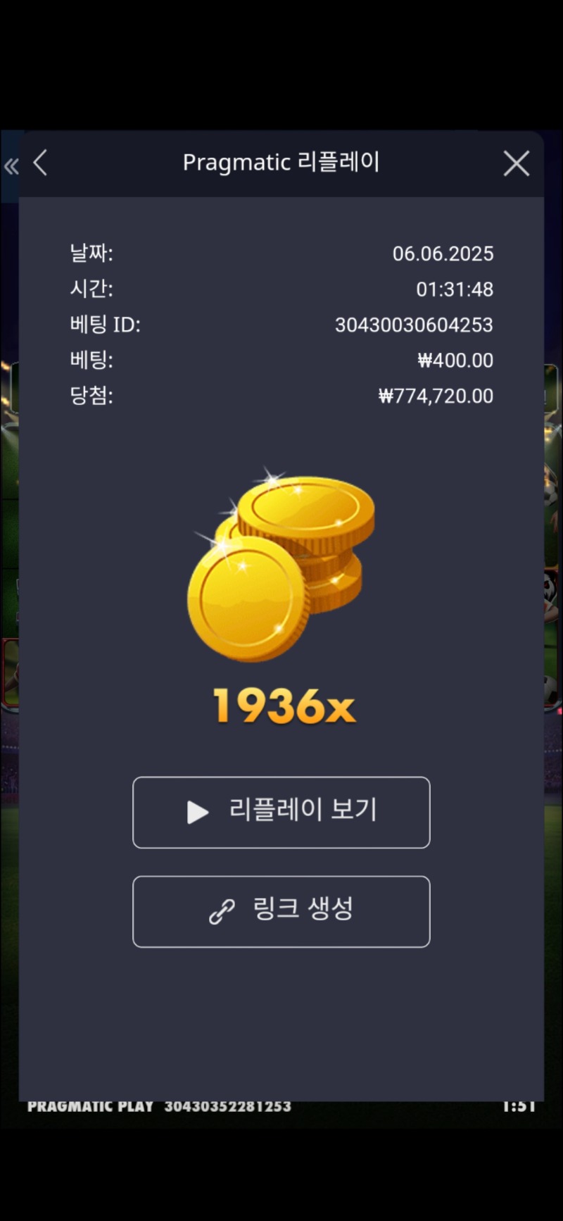 스핀스코어1936배