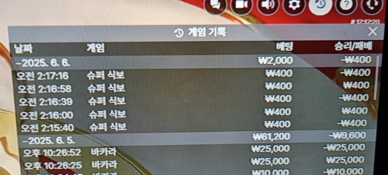 식보 패