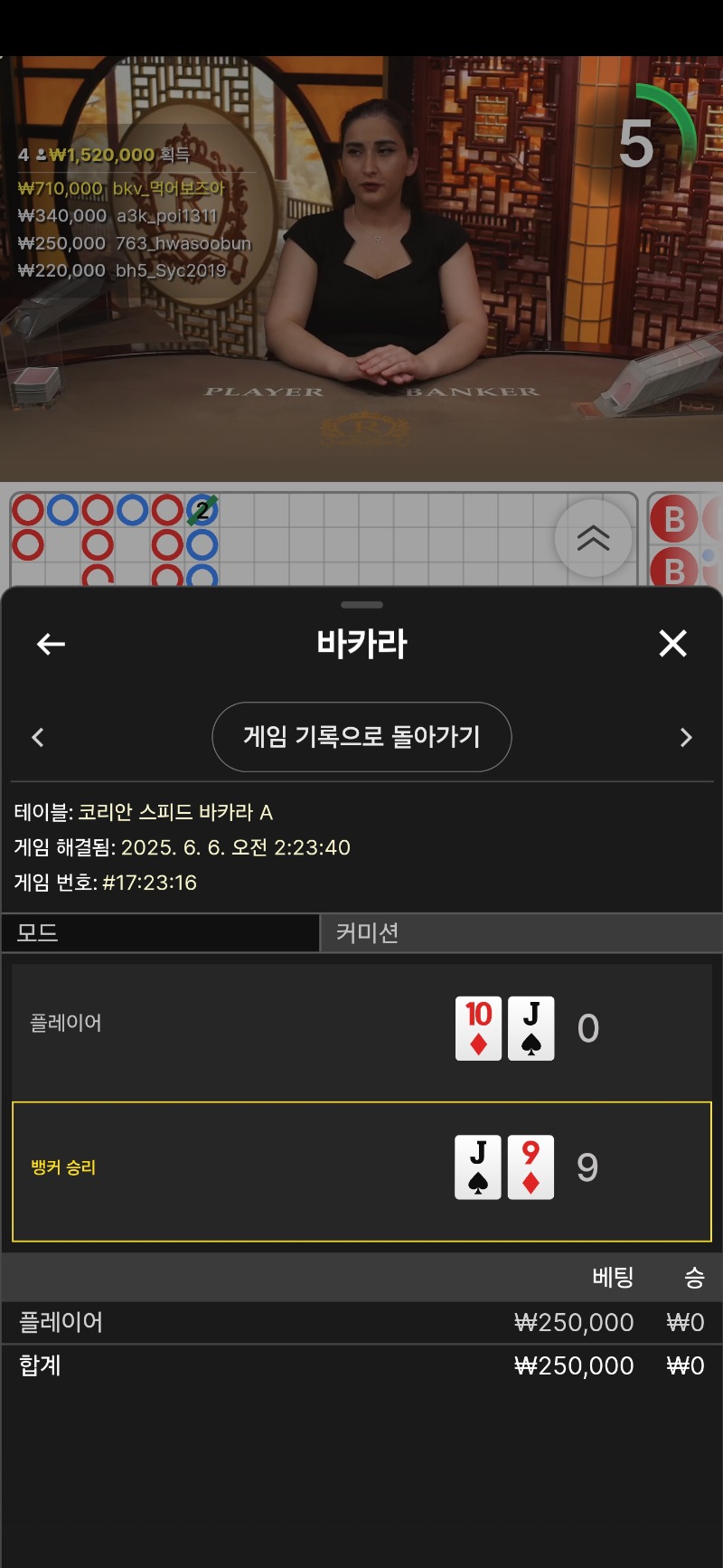 바카라 패