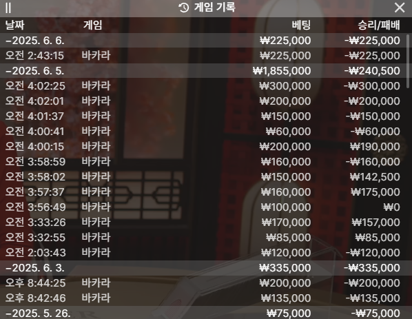 바카라 패