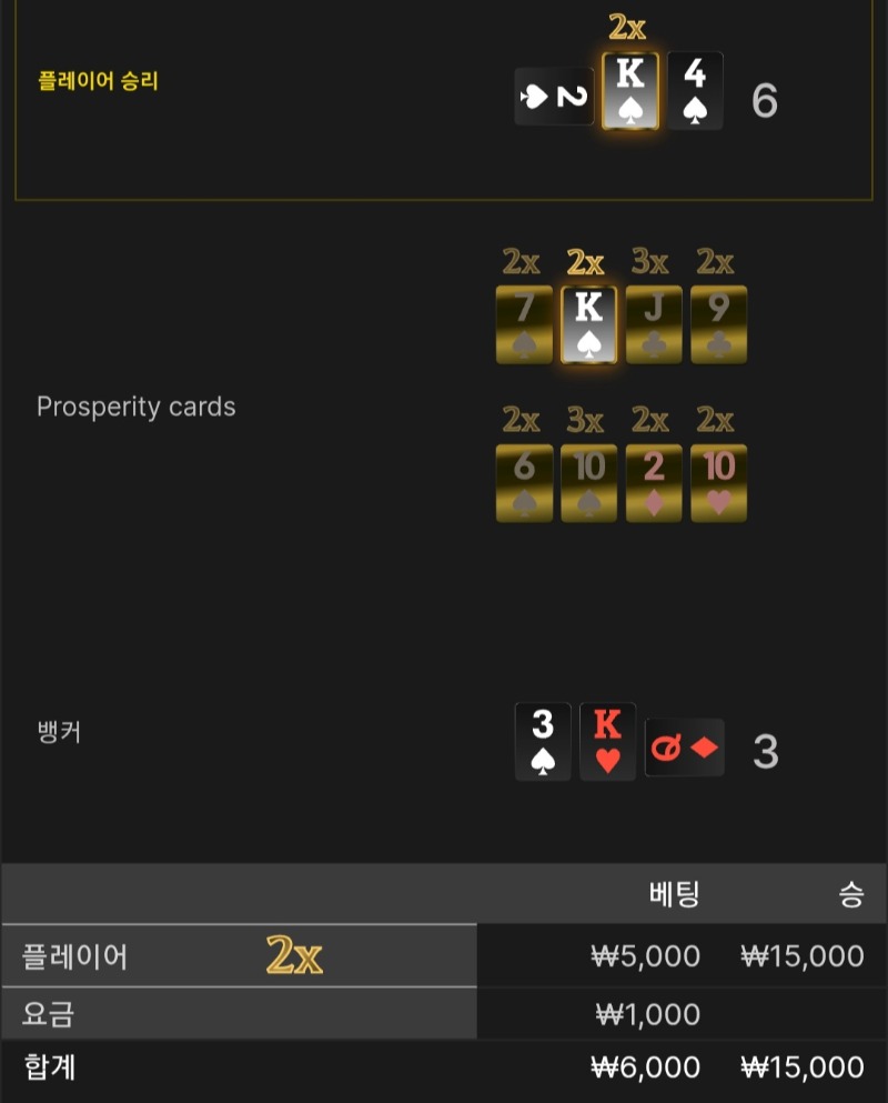 번영 1승 ●