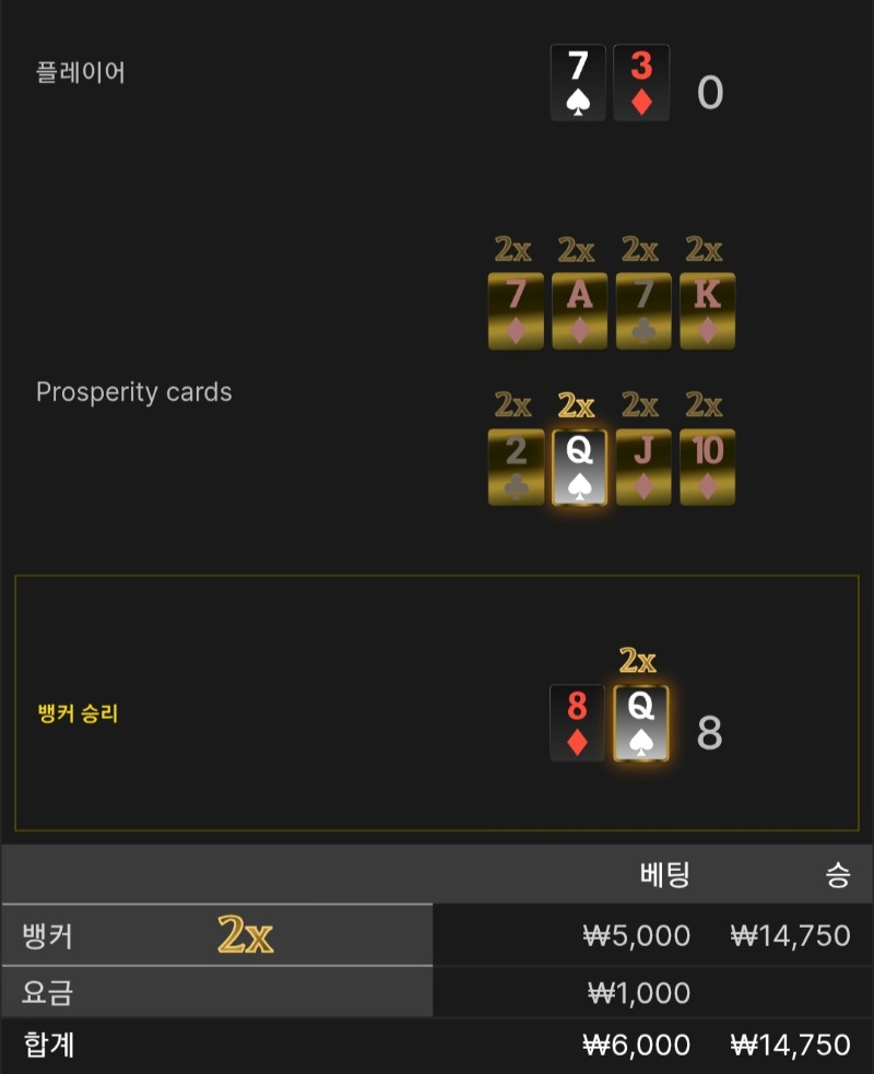 번영 3승 ●●●