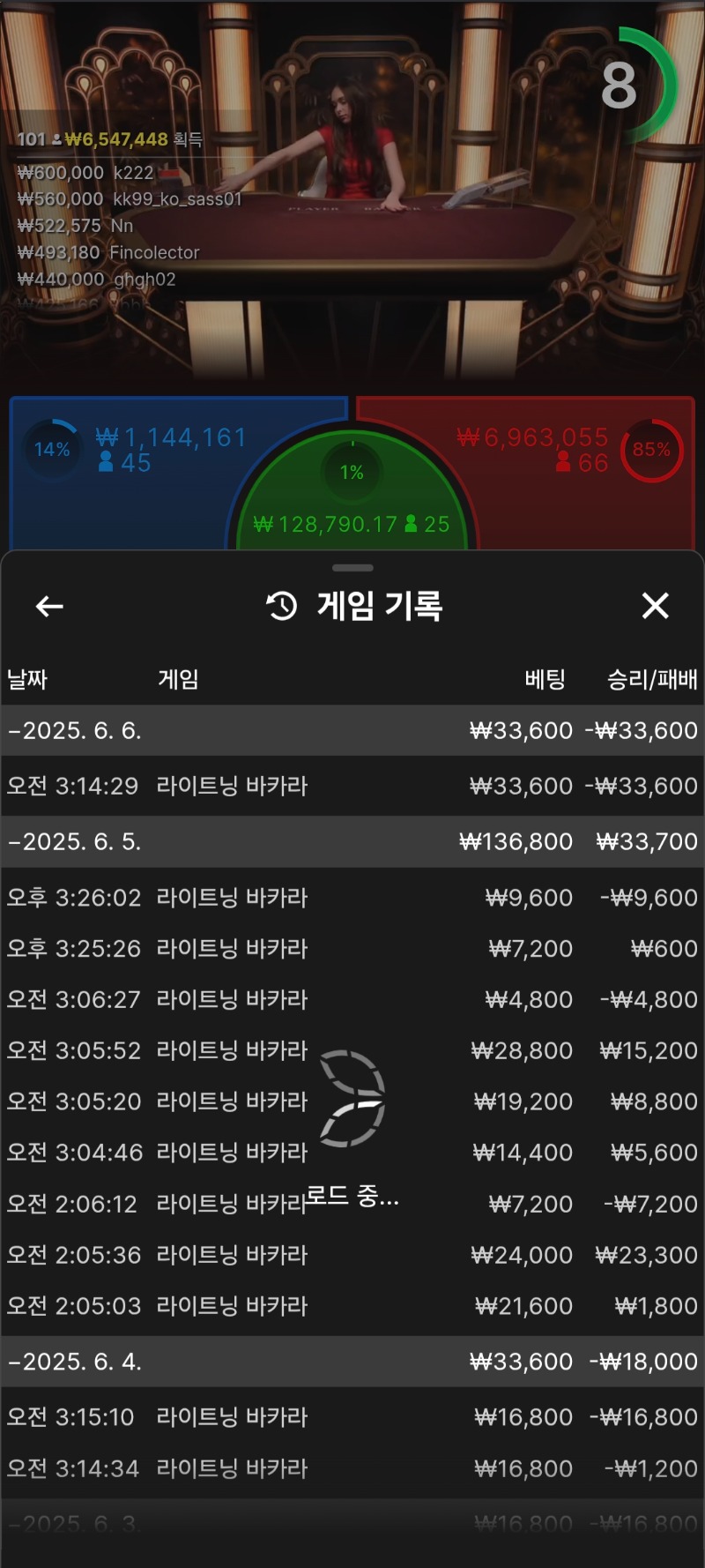 소액바카라망
