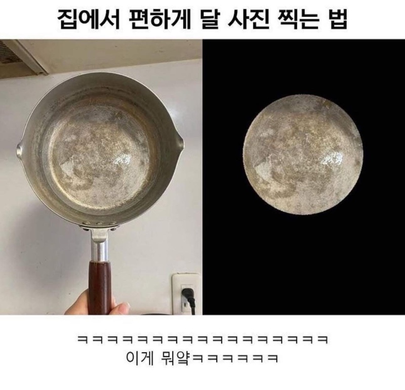 집에서 편하게 달 사진 찍는 법
