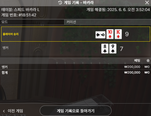 바카라 패