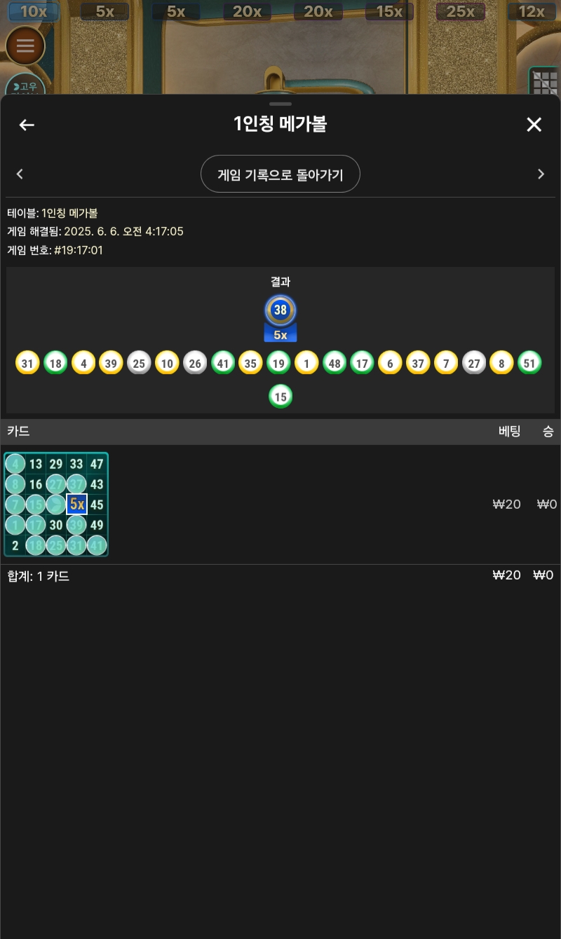 매가볼