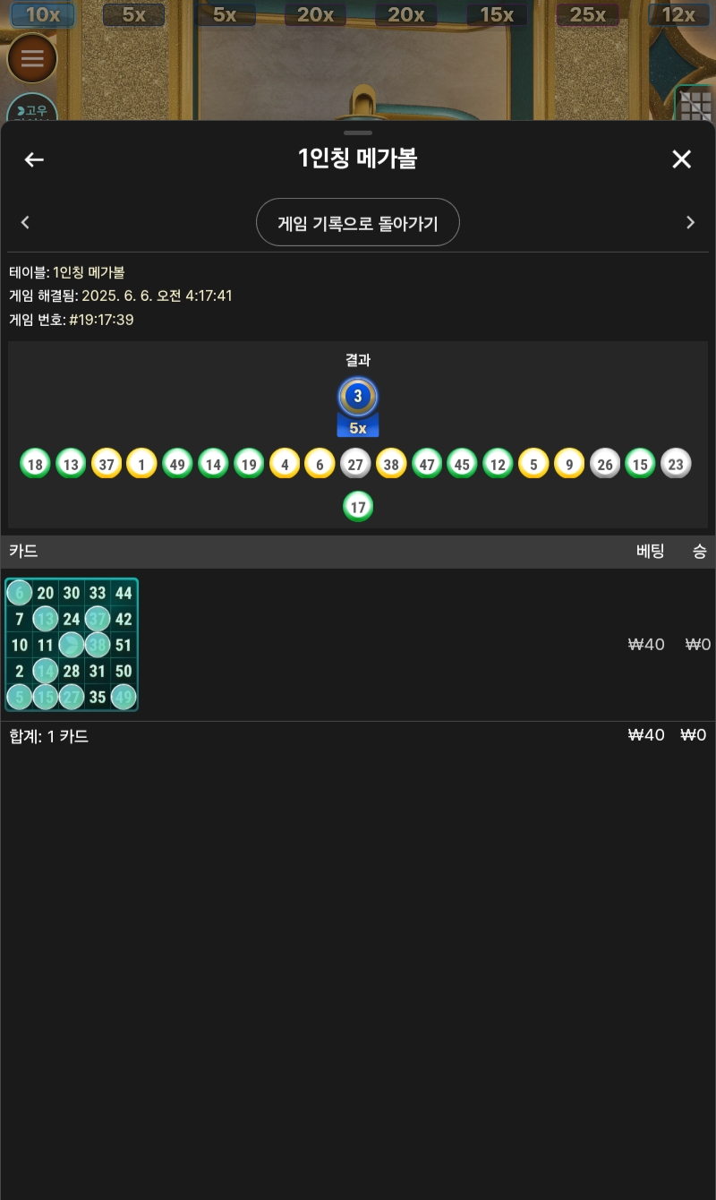 매가볼 2