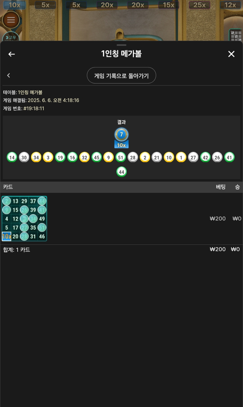 매가볼 3