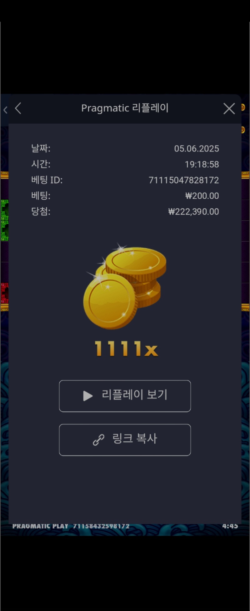 오라메1111